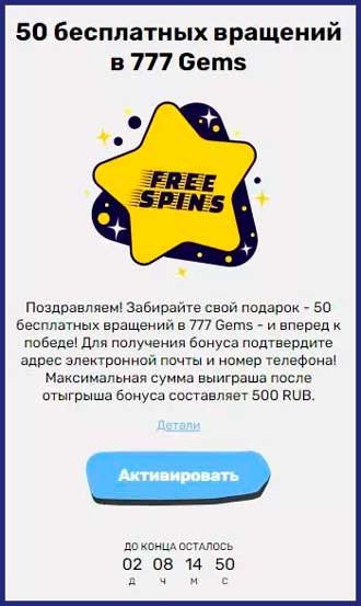 libraspins казино бездепозитный бонус