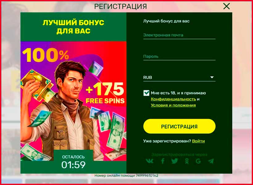 Регистрация в оналайн казино luckybird